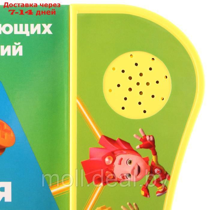 Обучающая игрушка "Умная книга", ФИКСИКИ, SL-05997 - фото 3 - id-p202611285