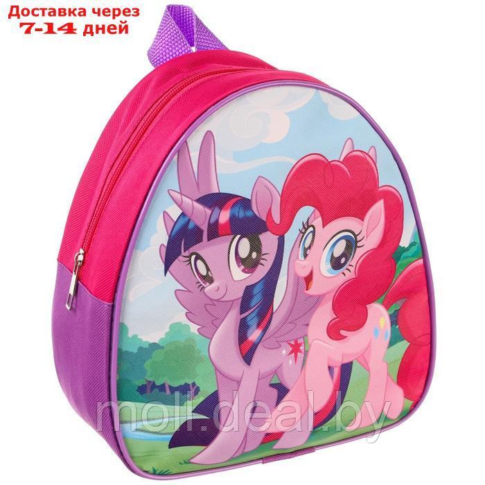 Рюкзак детский My Little Pony - фото 1 - id-p202612414