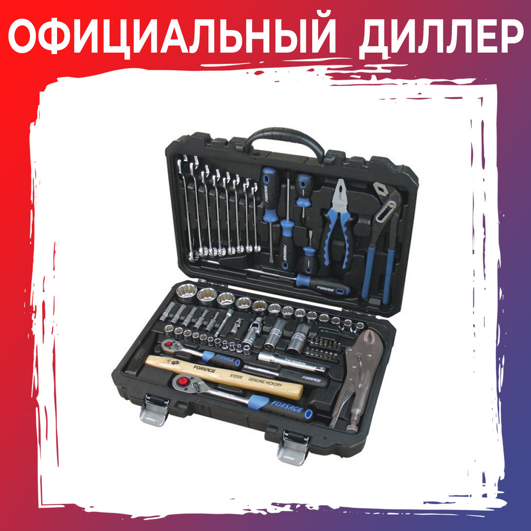 Набор инструментов Forsage F-4722-9 72 предмета (12-граней) - фото 1 - id-p202642949
