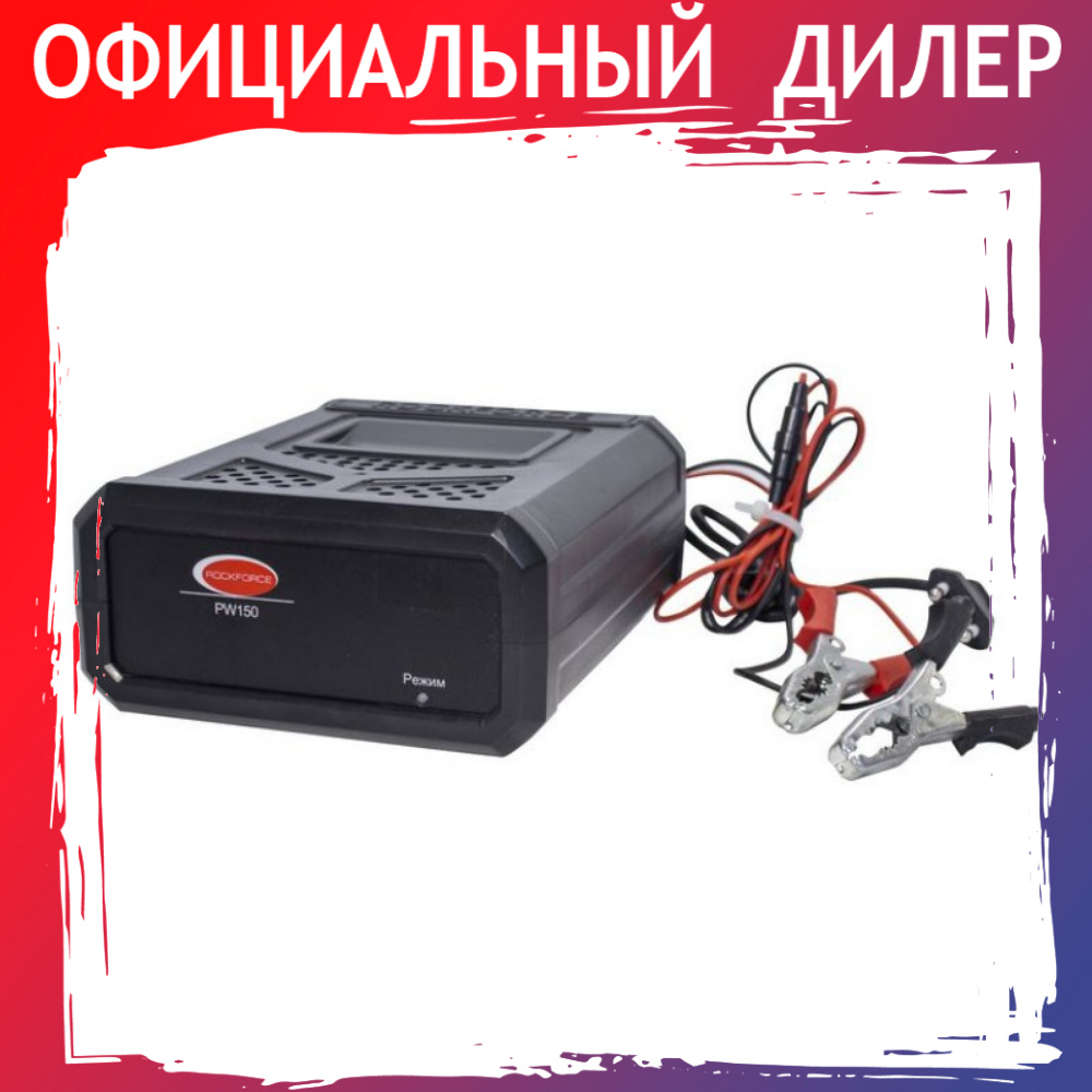 Устройство зарядное автоматическое для аккумуляторных батарей (12В, 7А) Rock FORCE (RF-PW150) - фото 1 - id-p202644154