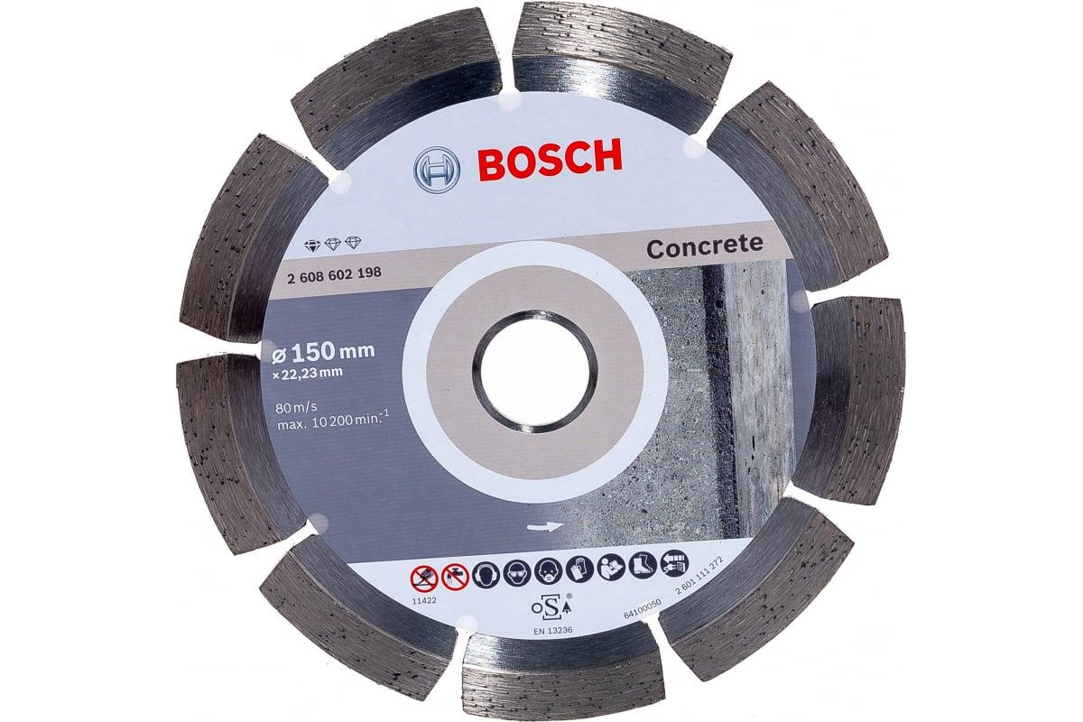 Алмазный круг Standard for Concrete 150x22,23 мм BOSCH (2608602198) - фото 1 - id-p184435119