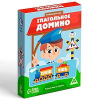 Развивающая игра ЛАС ИГРАС Глагольное домино