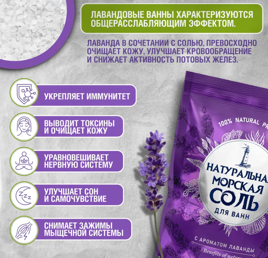 Натуральная морская соль / ароматизированная для ванн / 100 % натуральный продукт / 1100 гр. Аромат апельсина - фото 5 - id-p202650160