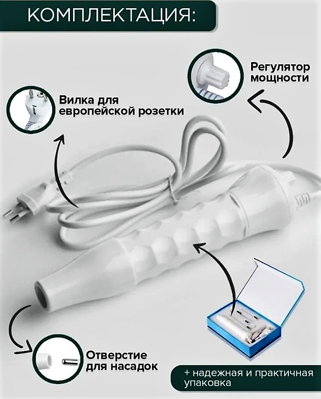 Прибор для домашнего лифтинга лица Дарсонваль Portable High Frequency (4 насадки) - фото 7 - id-p153788157