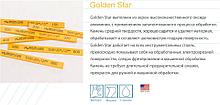 Шлифовальный камень EDM (оксид алюминия) Golden Star