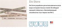 Камни общего назначения (оксид алюминия) Die Stone