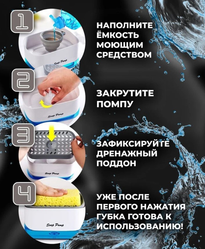 Диспенсер для мыла механический SOAP PUMP AND SPONGE CADDY, 450 мл, - фото 4 - id-p202667487