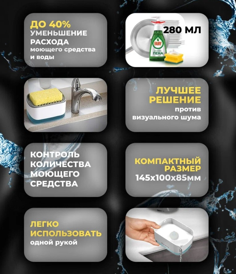 Диспенсер для мыла механический SOAP PUMP AND SPONGE CADDY, 450 мл, - фото 5 - id-p202667487