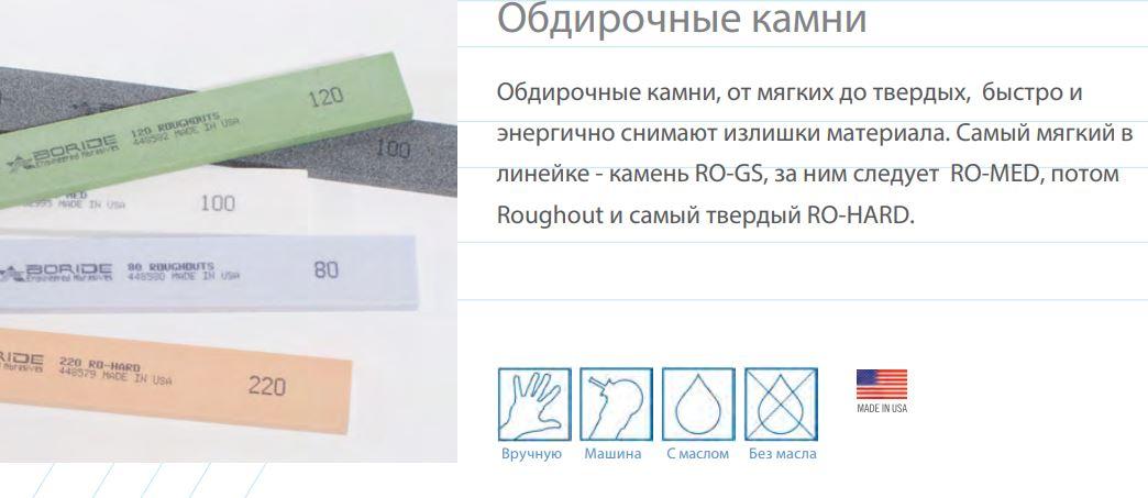 Обдирочные камни (Оксид алюминия)