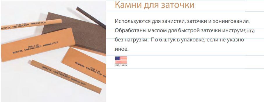Камни для заточки и правки