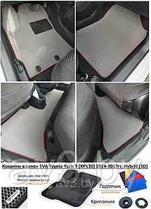 Коврики в салон EVA Toyota Yaris 3 (XP130) 2014-2017гг. Hybrid (3D) / Тойота Ярис