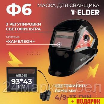 Сварочная маска Welder Ф6 Pro (черный), фото 2