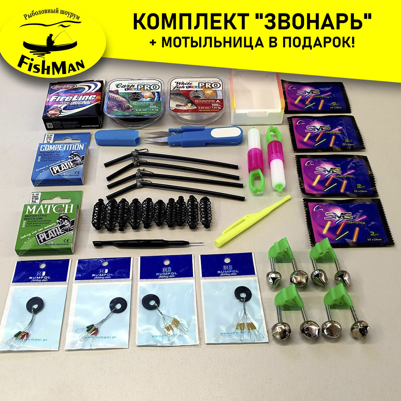 Комплект "Звонарь"