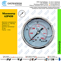 Манометр 63P400.MGE GLYC.P.G.SS. CASE D:63 0/400 BAR+PSI 1/4"BSPP BACK