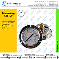 Манометр 63F100.MGE GLYC.P.G.SS. CASE D:63 0/100 BAR+PSI 1/4"BSPP BACK+FLANGE