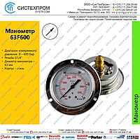 Манометр 63F600.MGE GLYC.P.G.SS. CASE D:63 0/600 BAR+PSI 1/4"BSPP BACK+FLANGE