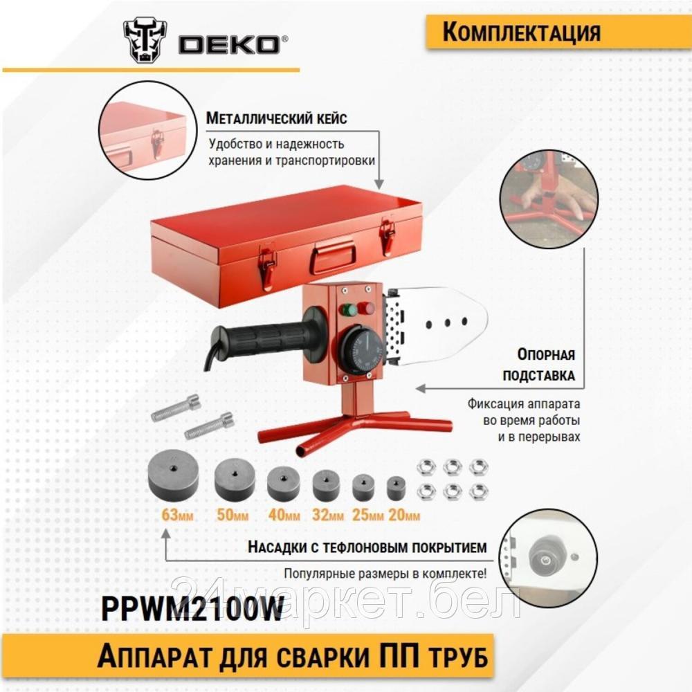 Аппарат для сварки труб Deko PPWM2100W 063-4249 - фото 8 - id-p202708494