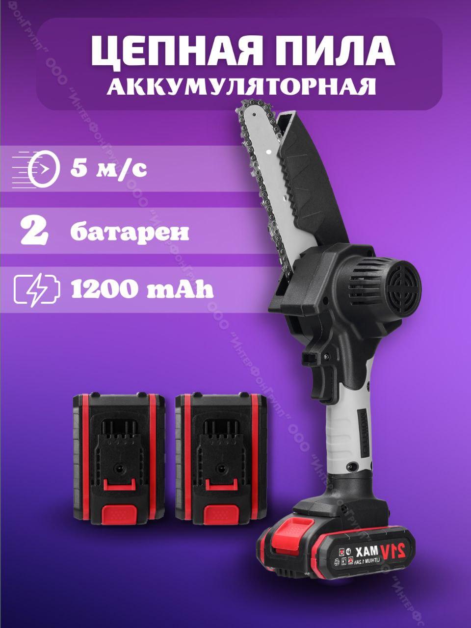 Электрическая цепная пила 6 дюймов + 2 аккумулятора Lithium Electric Tool - фото 1 - id-p195621258