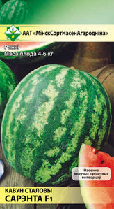 Семена Арбуз Романза F1 (5 шт) МССО: продажа, цена в Бресте. Семена ирассада овощных культур от \