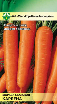 Семена Морковь Карлена столовая (1,5 гр) МССО