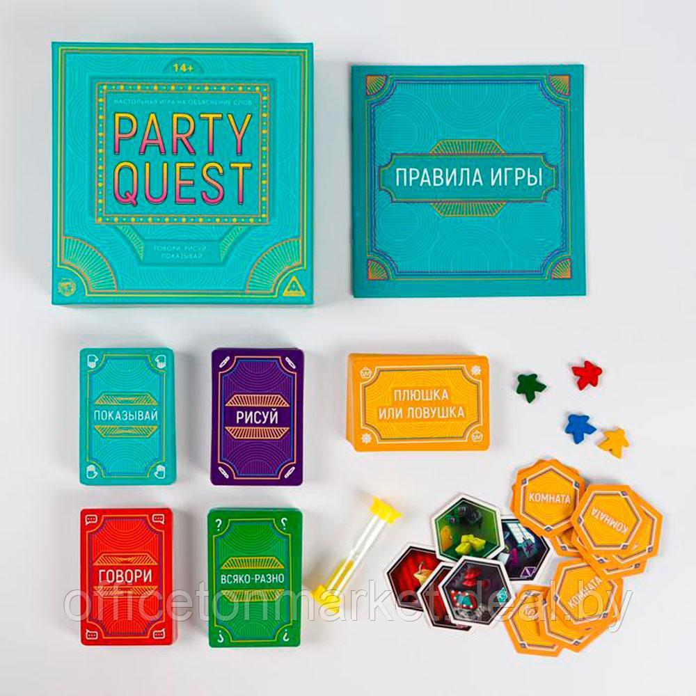 Игра настольная "PARTY QUEST. Говори, рисуй, показывай" - фото 3 - id-p202715395