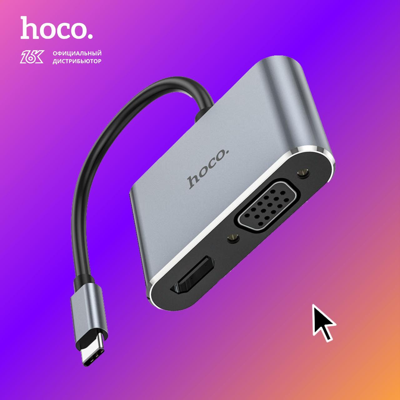 Адаптер Hoco HB30 Type-C в HDTV+VGA+USB3.0+PD 100W - фото 1 - id-p202718828