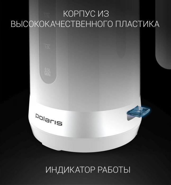 Чайник электрический POLARIS PWK 1803C, 2200Вт, белый - фото 6 - id-p202591784