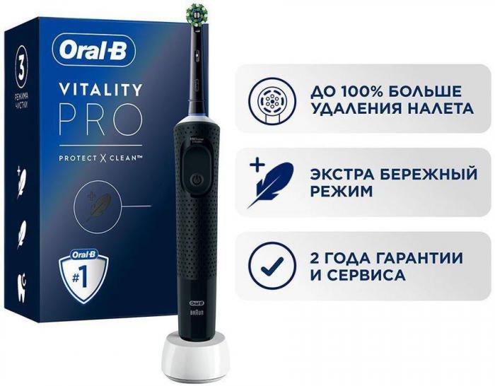 Электрическая зубная щетка Oral-B Vitality Pro насадки для щётки: 1шт, цвет:черный [80367641] - фото 4 - id-p202645189