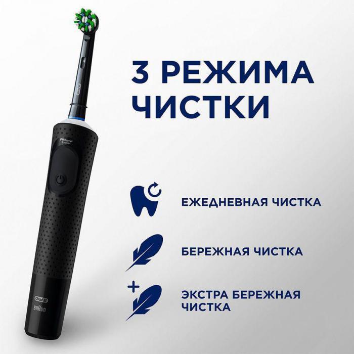 Электрическая зубная щетка Oral-B Vitality Pro насадки для щётки: 1шт, цвет:черный [80367641] - фото 5 - id-p202645189