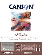 CANSON Mi-Teintes Склейка 20 листов, 24x32 см, 160 гр, GREY