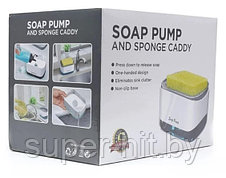 Диспенсер для мыла механический SOAP PUMP AND SPONGE CADDY, 450 мл,, фото 3