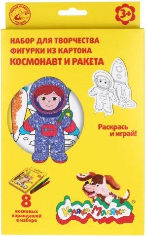 Набор для детского творчества «Раскрась и играй!» «Космонавт и ракета» - фото 1 - id-p202728915