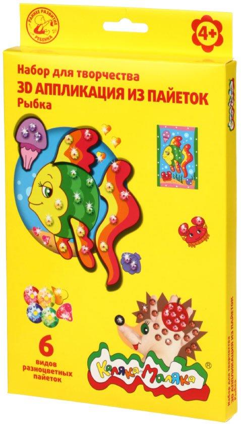 Набор для творчества «Аппликация 3D с пайетками» «Рыбки» - фото 2 - id-p202728920