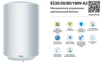 Водонагреватель Haier ES50V-A2