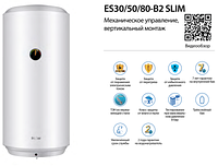 Водонагреватель Haier ES80V-B2 Slim