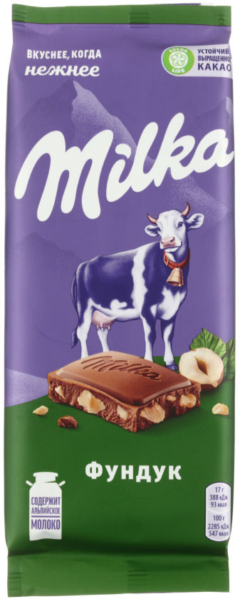 Шоколад Milka 85 г, «Фундук», молочный шоколад - фото 3 - id-p202730801