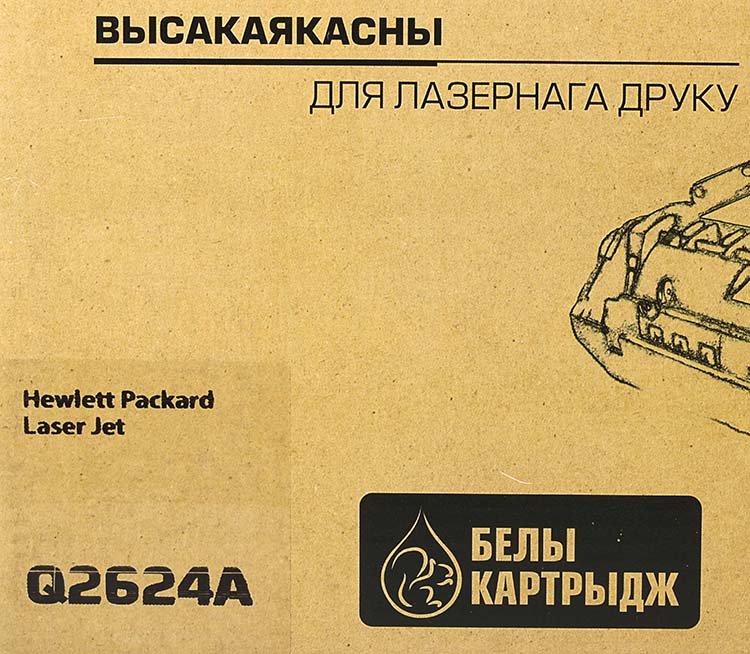 Тонер-картридж White Cartridge Q2624A черный, ресурс 2500 страниц - фото 3 - id-p202728386