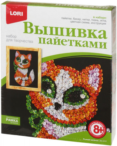 Набор для творчества «Вышивка пайетками» «Рыжий котенок», 8+ - фото 1 - id-p202731885