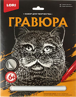 Набор для творчества «Гравюра большая» Lori «Британец», с эффектом серебристого металлика
