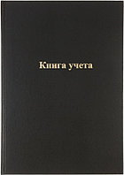 Книга учета inФормат 210*297 мм, 192 л., клетка, черная