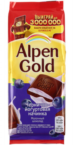 Шоколад Alpen Gold 85 г, «Черника с йогуртом», молочный шоколад - фото 2 - id-p202729989