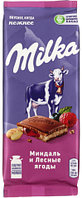 Шоколад Milka 85 г, молочный шоколад с миндалем и лесными ягодами