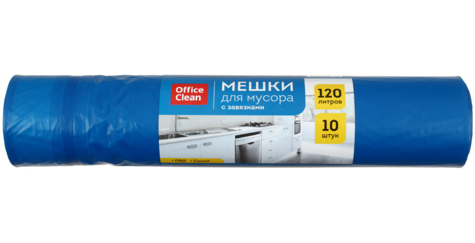 Мешки для мусора OfficeClean (ПВД) 120 л, 10 шт., с завязками, синие - фото 1 - id-p202730066