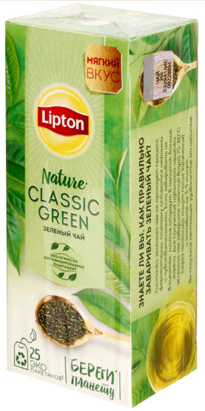 Чай Lipton Green Tea 42,5 г, 25 пакетиков, Classic, зеленый чай - фото 2 - id-p202728557