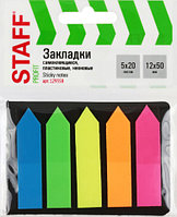 Закладки-разделители пластиковые с липким краем Staff Profit 12*50 мм, 20 л.*5 цветов, «Стрелки», неон