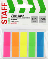Закладки-разделители пластиковые с липким краем Staff Profit 12*45 мм, 20 л.*5 цветов, неон
