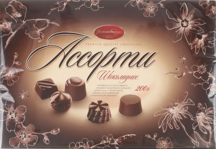 Набор шоколадных конфет «Ассорти шоколадное» 200 г, коричневая коробка - фото 1 - id-p202733108
