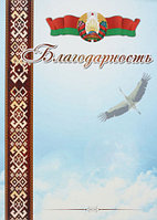 Благодарность «Типография «Победа» «Благодарность»