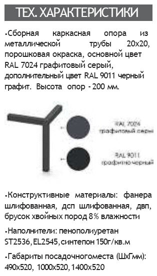 Диван офисный «Ультра 2.0» двухместный, черный (Euroline 9100) - фото 1 - id-p202731157