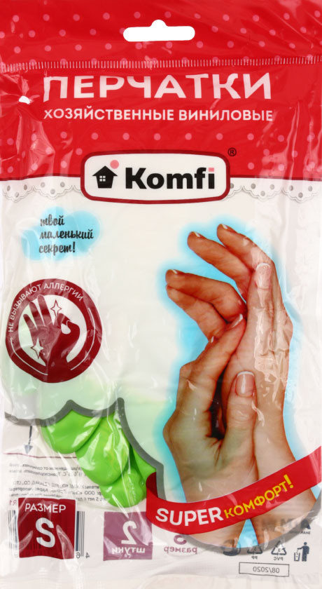 Перчатки виниловые хозяйственные Komfi размер S - фото 2 - id-p202731224
